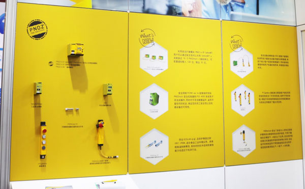 皮爾磁PSENmlock安全門系統