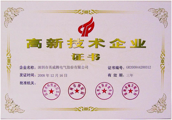 英威騰