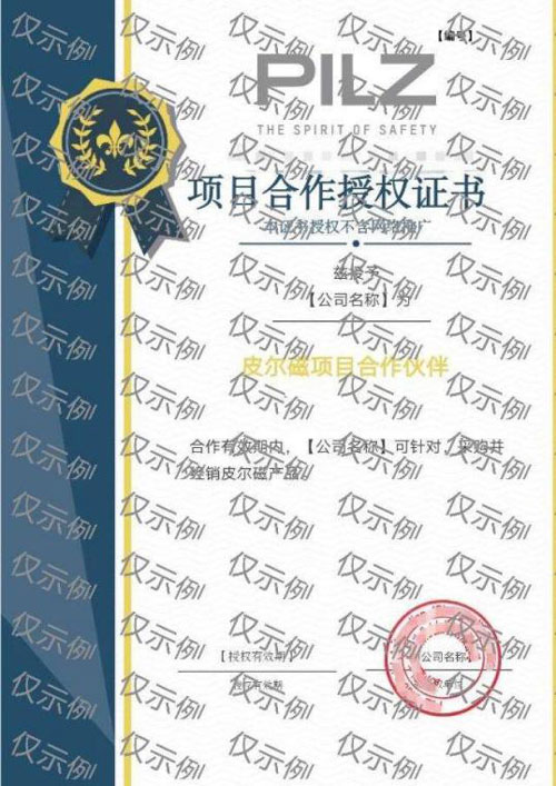 授權證書