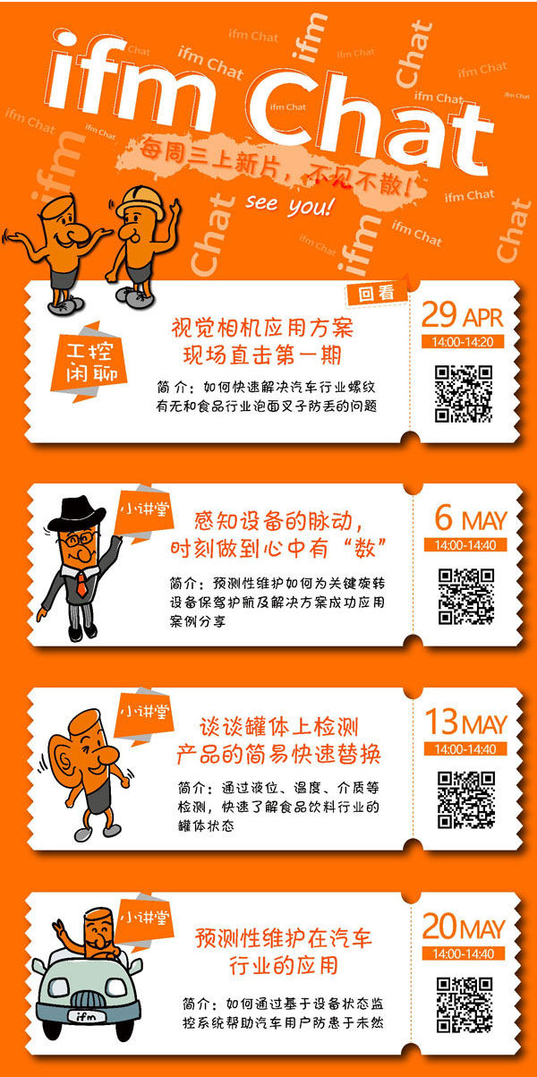 易福門資訊
