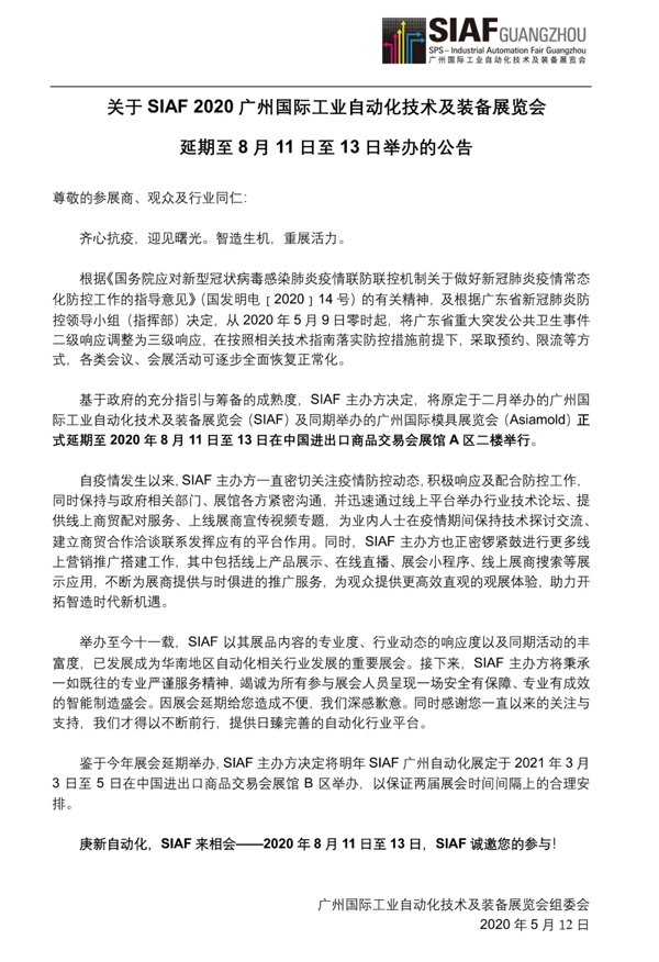 Asiamold展會信息