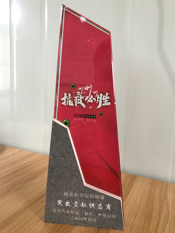 柯馬榮獲2020亞歐汽車路橋工廠突出貢獻(xiàn)供應(yīng)商獎(jiǎng)