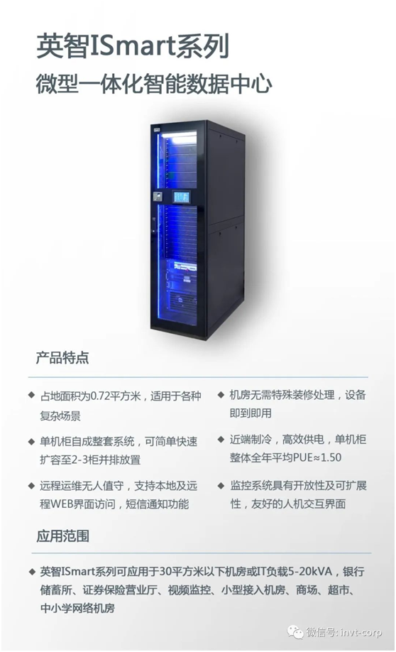英威騰