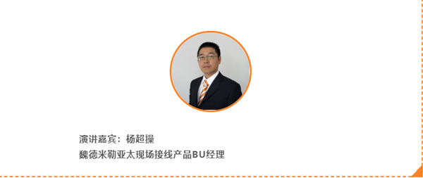魏德米勒資訊