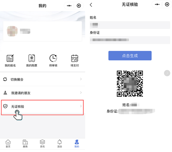 寶博匯資訊