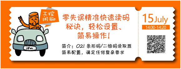 易福門