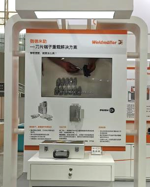 魏德米勒資訊