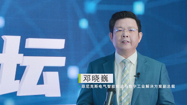 趨勢論壇7_精益數字化.mp4_20200817_103750.238.jpg