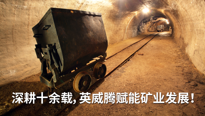 英威騰