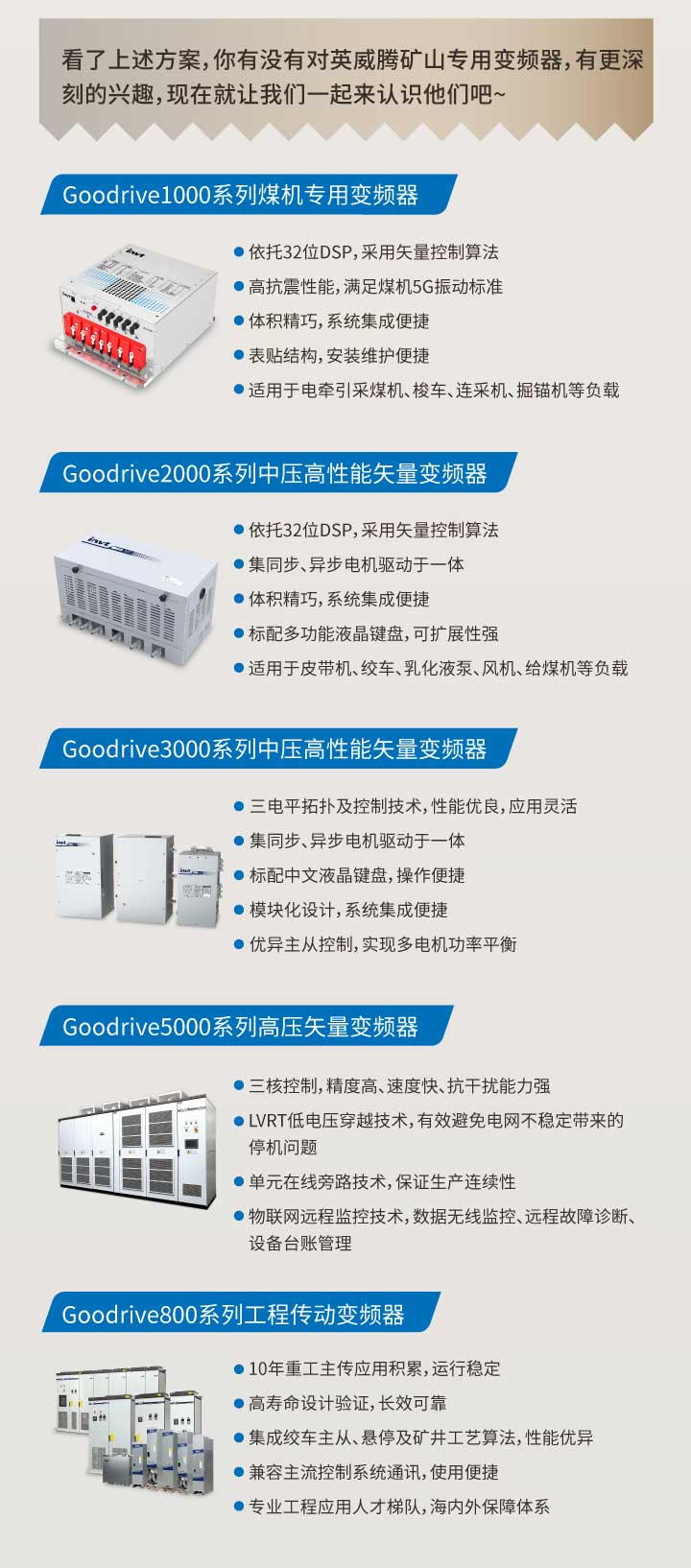 英威騰