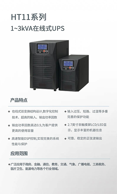 英威騰