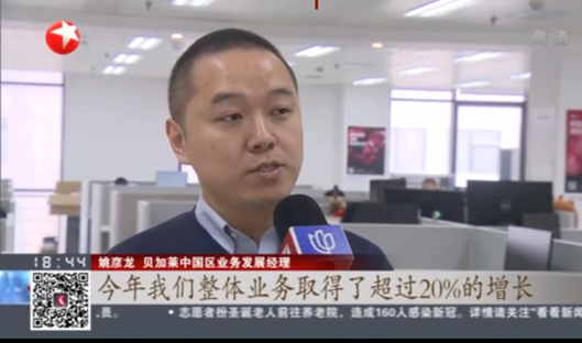 貝加萊