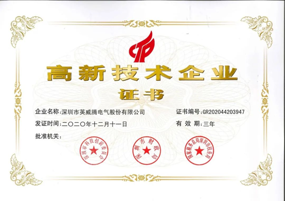 英威騰