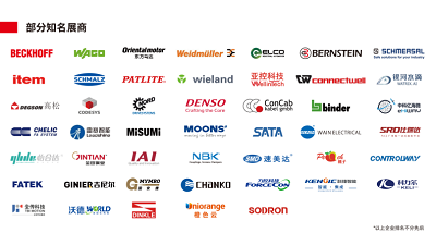 華南國際工業博覽會