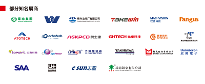 華南國際工業博覽會