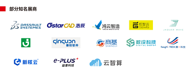 華南國際工業博覽會