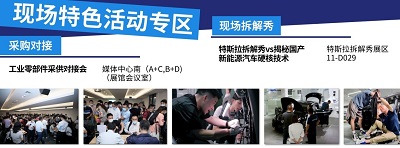 華南國際工業博覽會