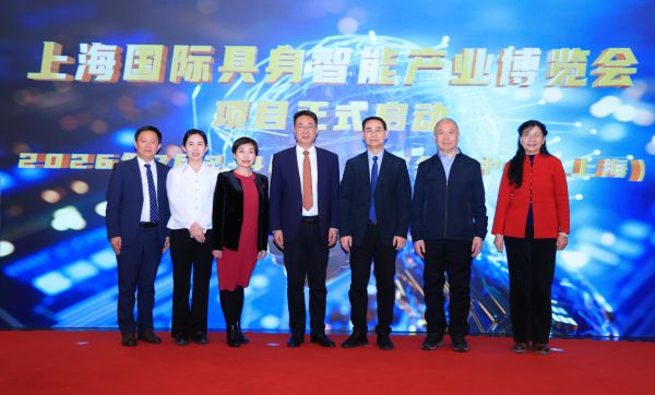 5.領導及重要嘉賓正式啟動CIEI 2026項目.jpg